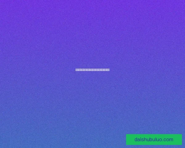 穿梭次元之门：二次元文化的奇幻之旅与无限可能