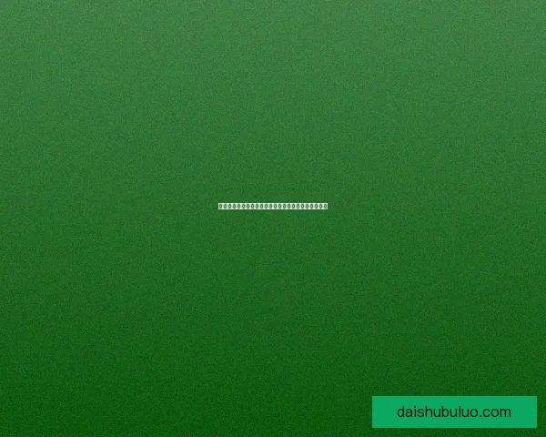 海角社区网页版：开启数字生活新篇章，让连接无界限